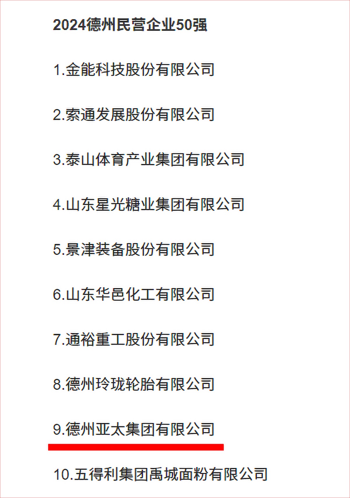 名单.jpg