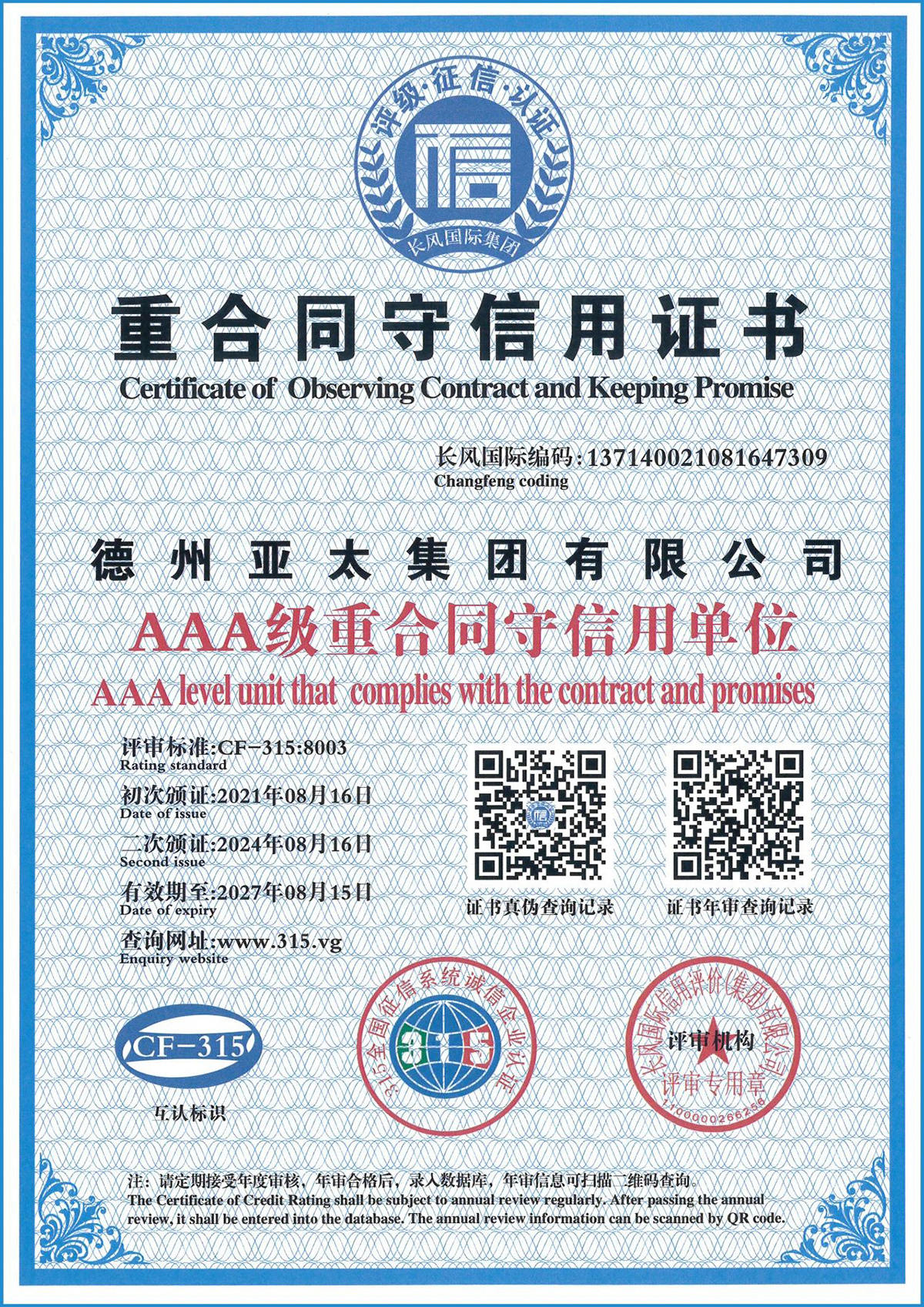 微信图片_20250315224219.jpg